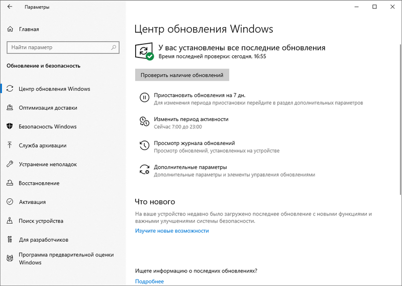 Файл:Windows Update Center screenshot.png