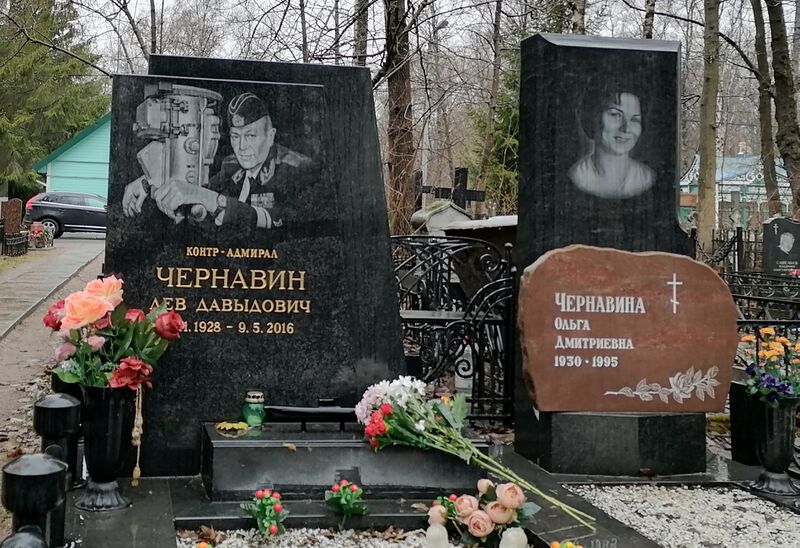 Файл:Chernavin LD.jpg
