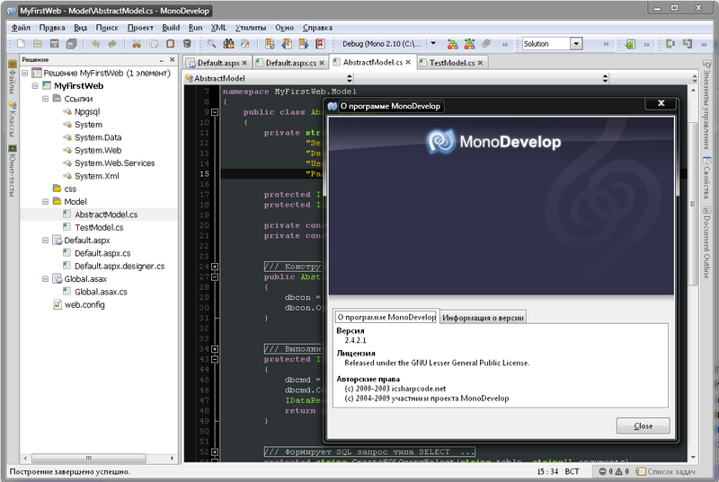 Файл:MonoDevelop 2 4 2.png