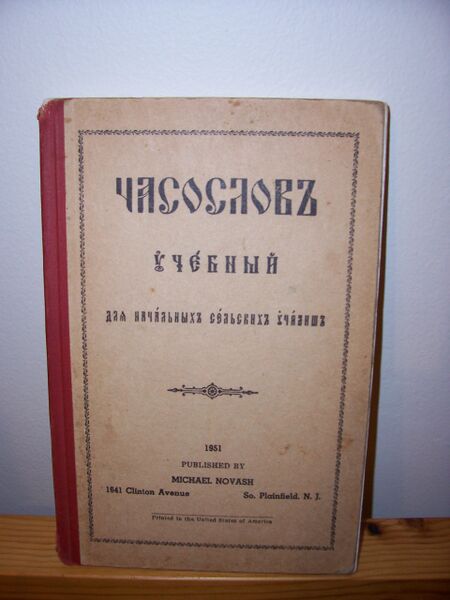 Файл:Book of hours study.jpg