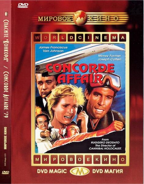 Файл:Concorde save.jpg