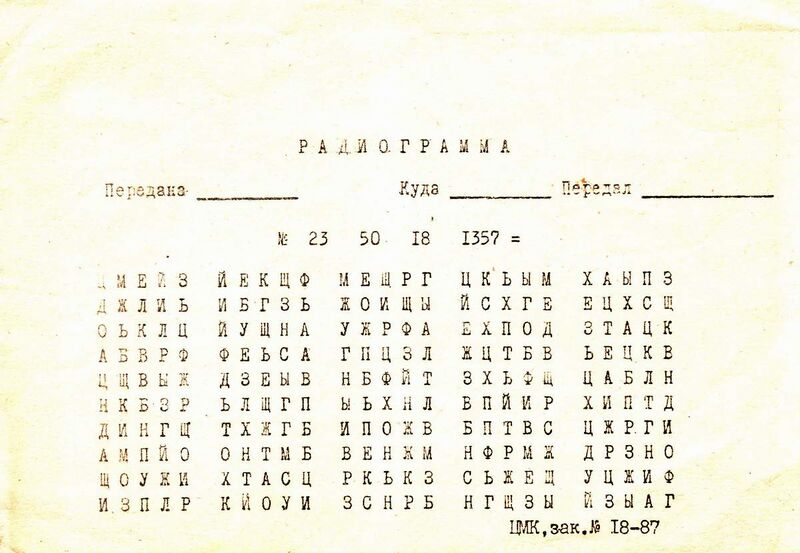 Файл:Srt-letters.JPG