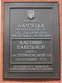Памятник архитектуры (1926)
