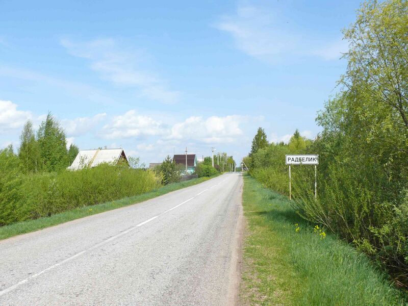 Файл:Radbelik 1.JPG