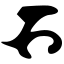 Файл:Siddham ddh.svg