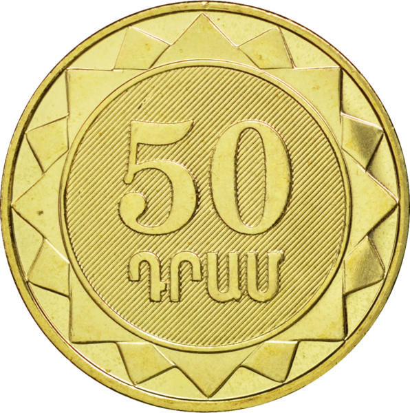 Файл:AM 2003 50 dram r.png