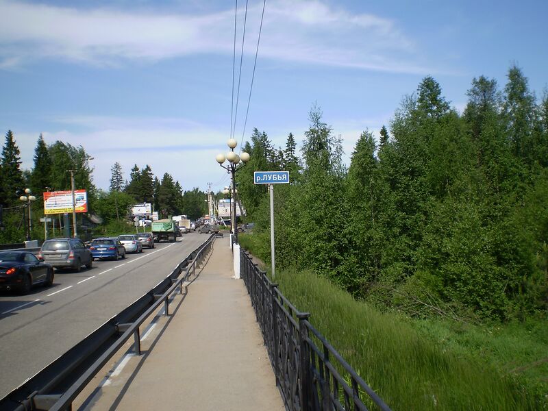 Файл:Lubja2.jpg