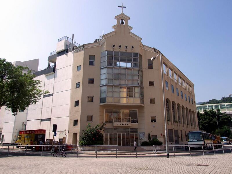 Файл:HK ShatinAssemblyOfGodChurch.JPG