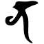 Файл:Siddham n.svg