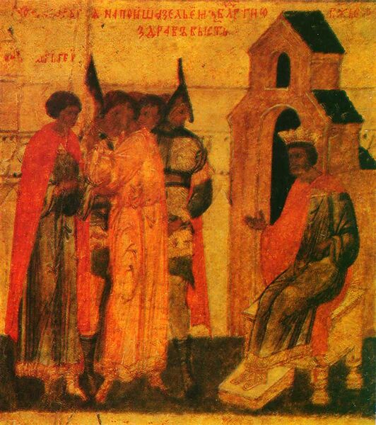Файл:Saint George judgment.jpg