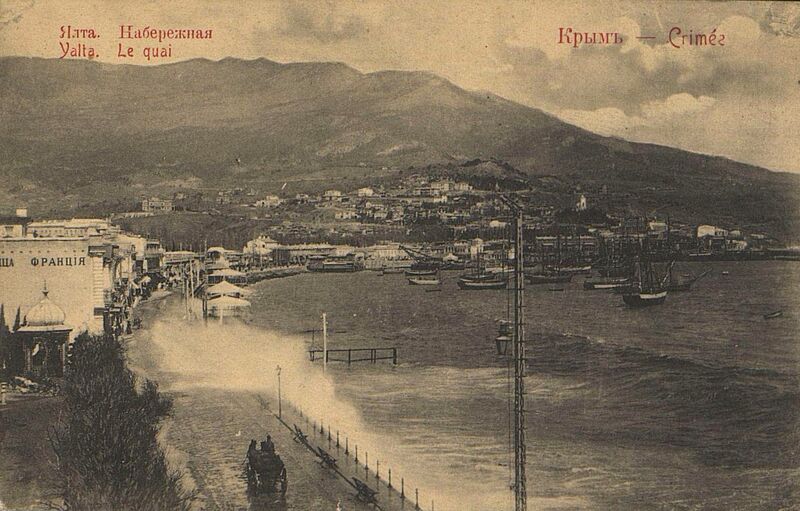Файл:Yalta old 16.jpeg
