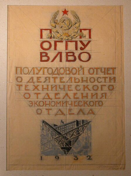 Файл:Lanceray-1932-title-page.jpeg