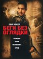 Миниатюра для версии от 02:51, 13 мая 2023