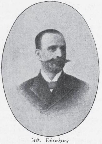 Файл:Athanasios Eutaxias.JPG