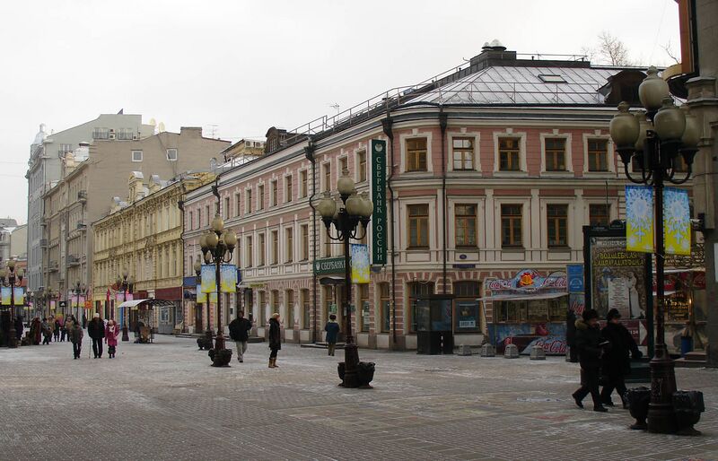 Файл:Moscow, Arbat 33.JPG