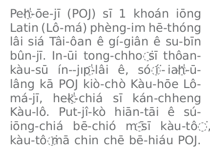 Файл:POJ text sample.svg