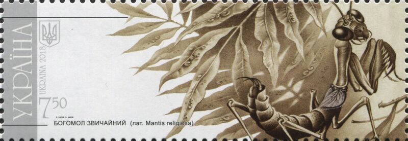 Файл:Stamp of Ukraine s1651.jpeg