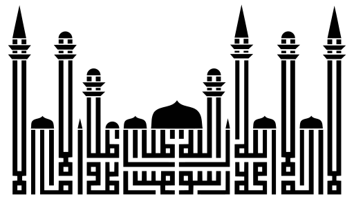 Файл:Islamic Calligraphy Vectorized.svg