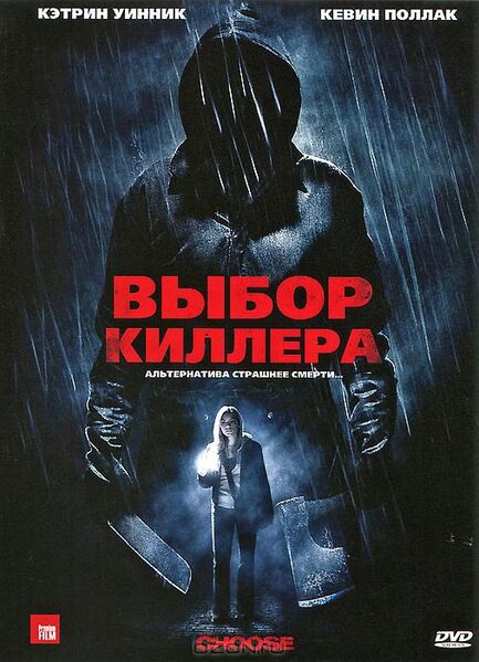 Файл:Choose 2011.jpg