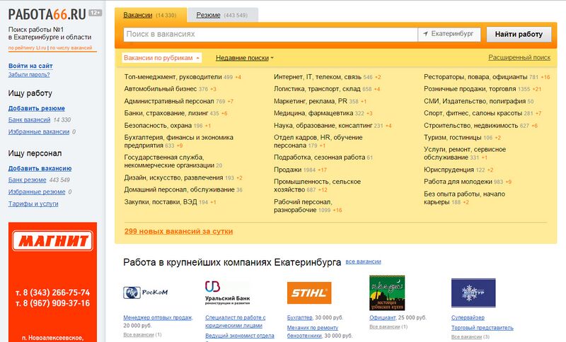 Файл:Rabota66 screen.jpg
