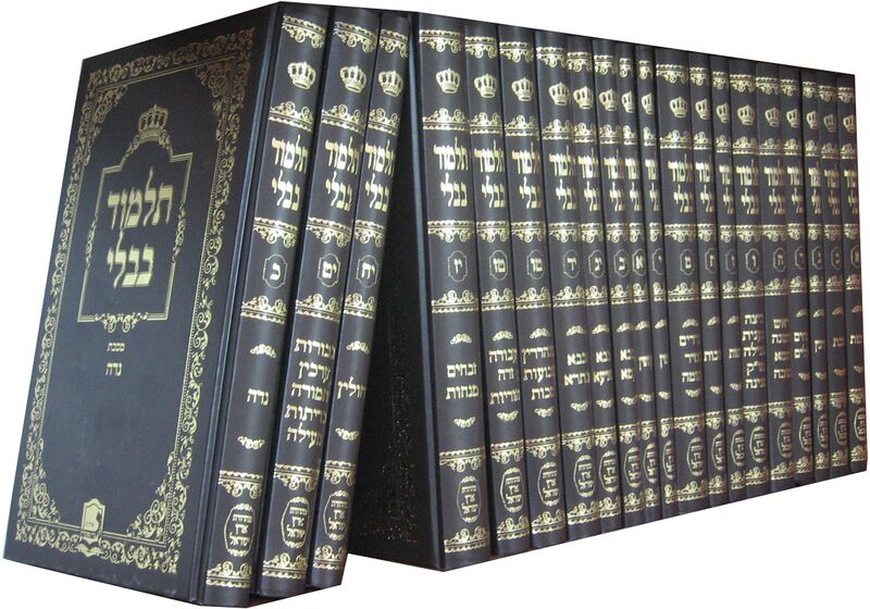 Файл:Talmud set.JPG