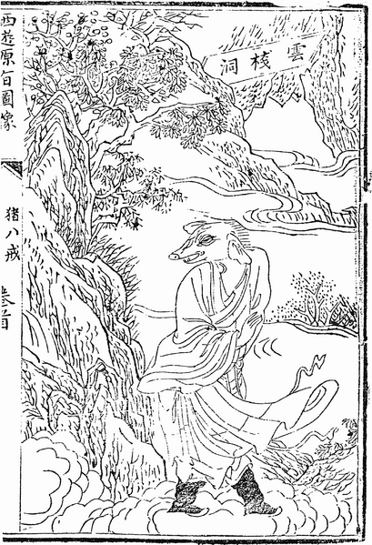 Файл:Xiyou2.PNG