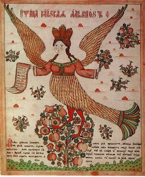 Файл:Lubok alkonost.JPG