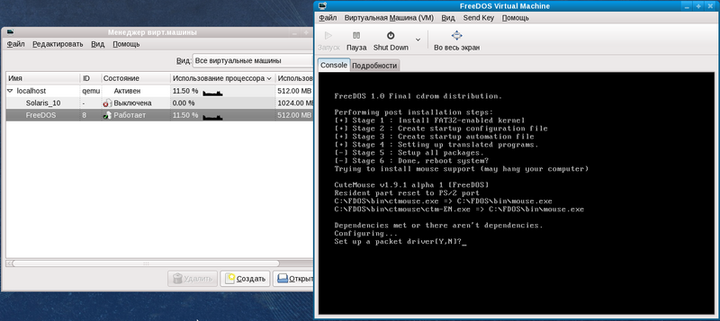 Файл:VMM FreeDOS Installation.png