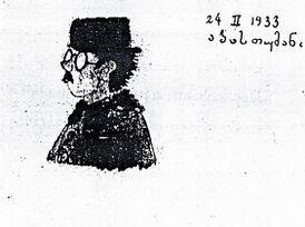 Автопортрет (1933) с пометкой на грузинском языке «Абастуман»