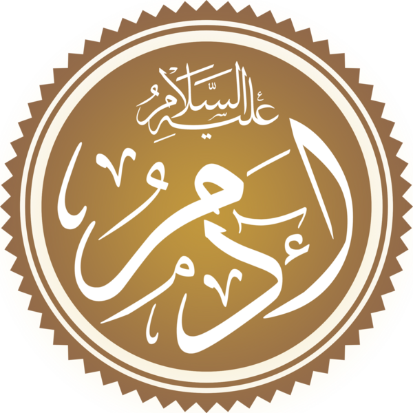 Файл:Adem (Adam)1.png