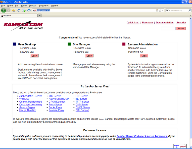 Файл:Welcome page of Sambar Server.PNG