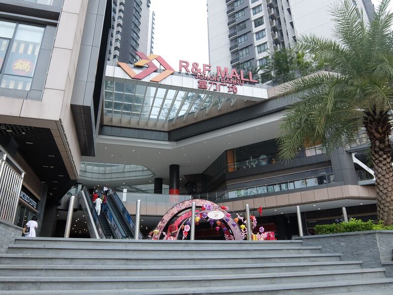 Файл:R&F Mall.jpg