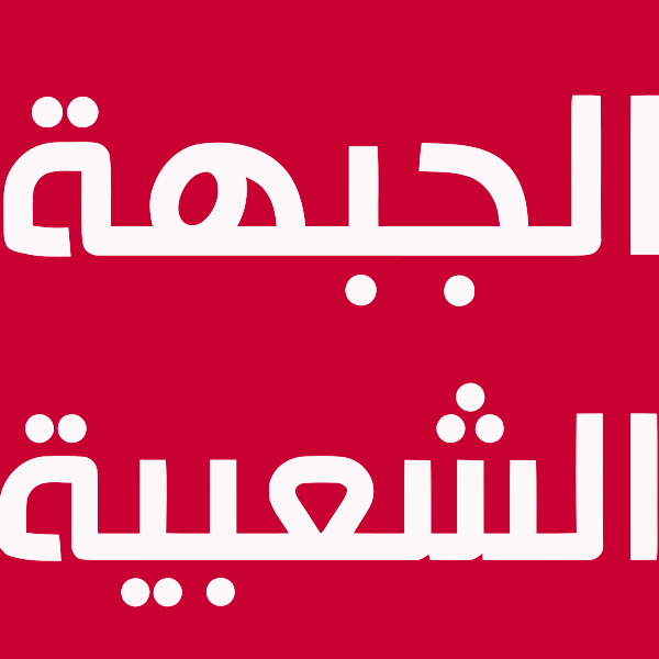 Файл:Popular Front Logo.svg