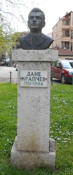 Файл:Dane Krapcev.JPG