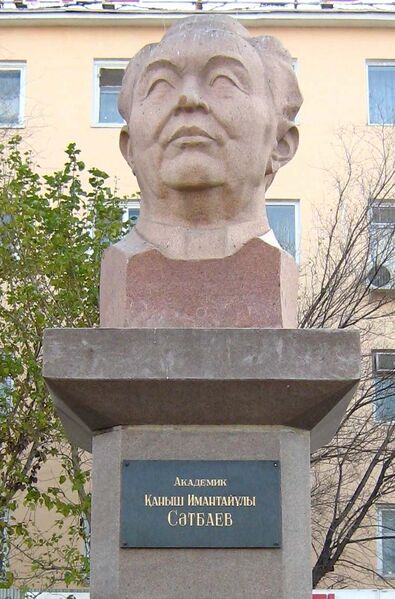 Файл:GUWSatpayev.jpg