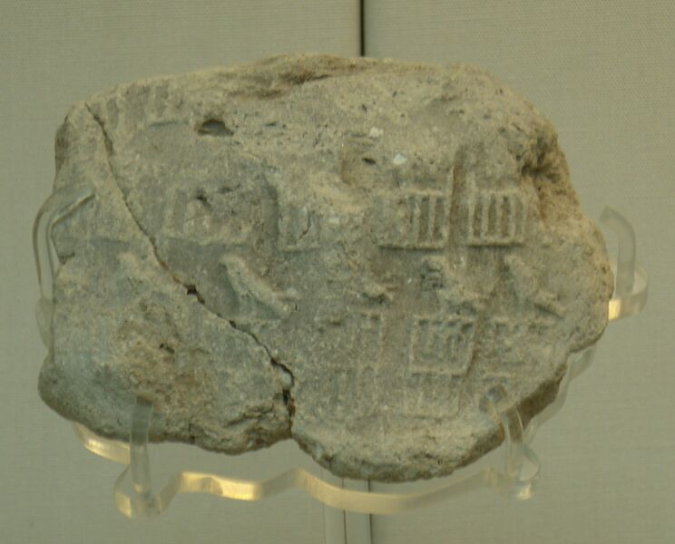 Файл:Djer seal.JPG