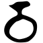 Файл:Siddham tth1.svg