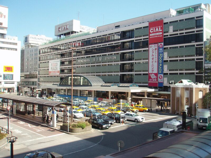 Файл:Yokohama station west exit.jpeg