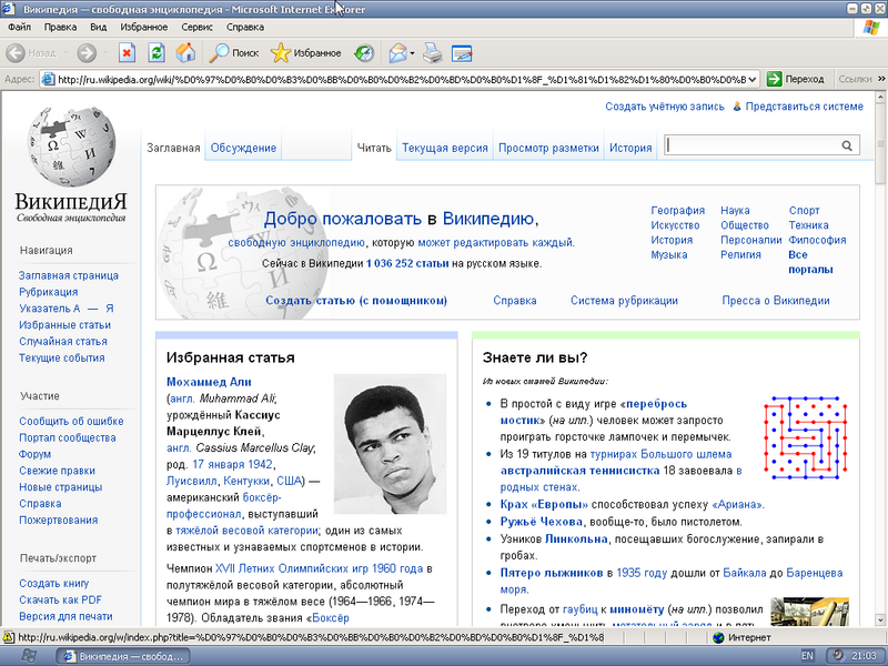 Файл:Internet explorer6 winxp.png
