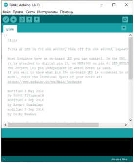 Скриншот программы Arduino Software