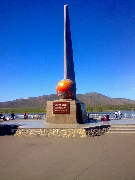 Файл:Center of Asia.JPG