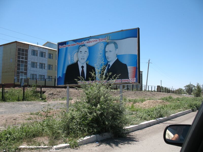 Файл:Priozersk Friendship.JPG