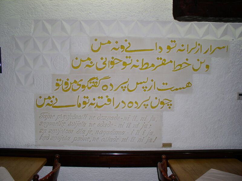 Файл:Inscript in Morića Han.JPG