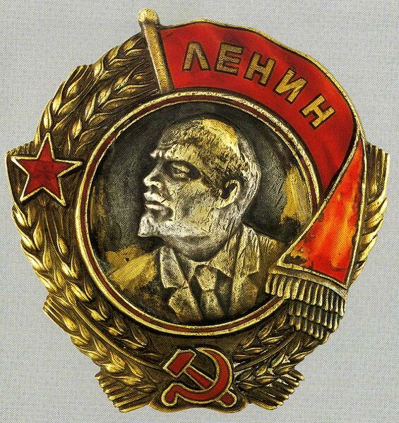 Файл:OrderLenin II.jpg