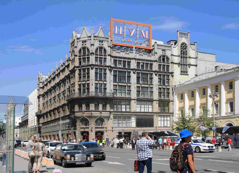 Файл:Moscow TsUM.JPG
