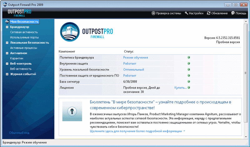 Файл:Outpost.gif