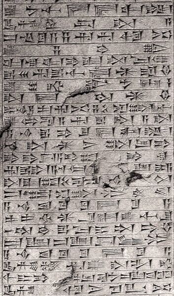 Файл:Cuneiform script.jpg