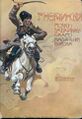 Н. С. Самокиш. Обложка (1907).