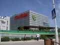 Хорватский супермаркет «Конзум»