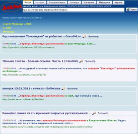 Скриншот программы AskNet